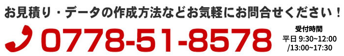 困った時は、ご連絡ください。
