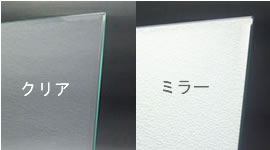ガラス2色