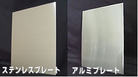 金色系の金属プレート