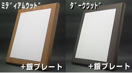 木製楯と銀プレートの組み合わせ
